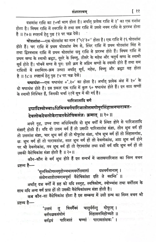 Jataktatvam CSG 283
